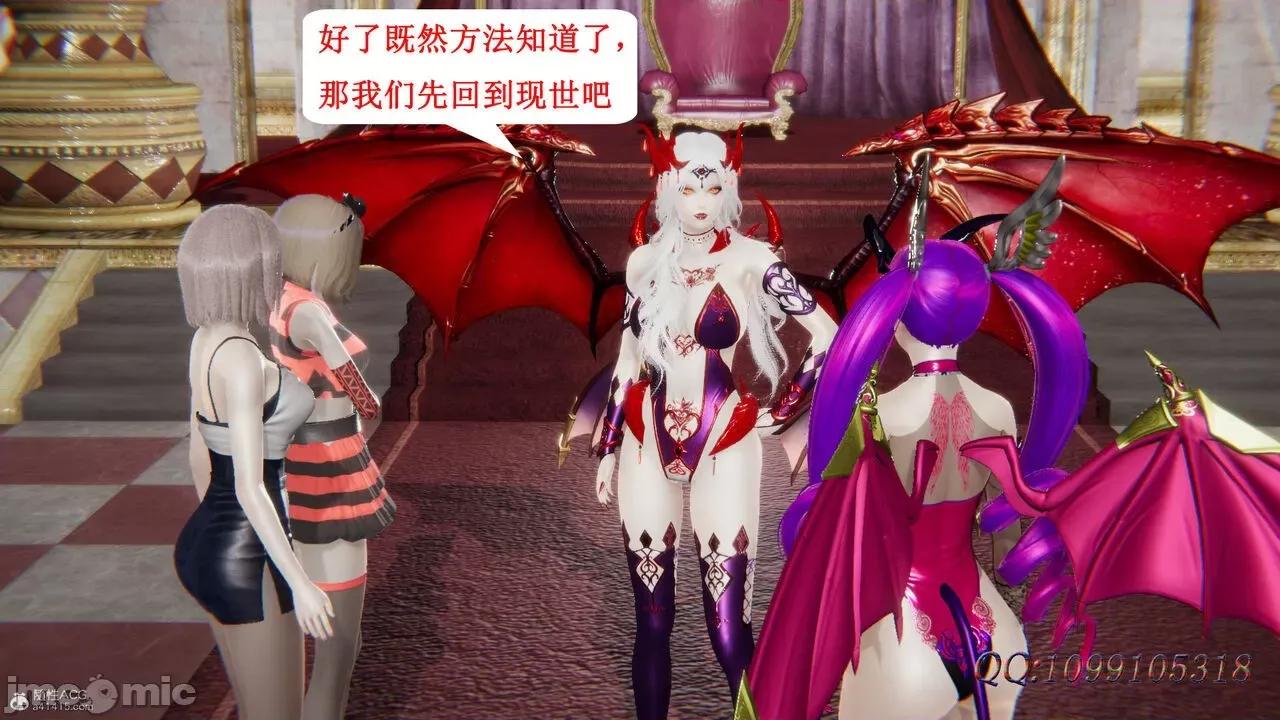 我的吸血鬼警察妈妈 [听话的阿伟] 我的吸血鬼警察妈妈 第二部 61-121 + 后记(下) 第586页