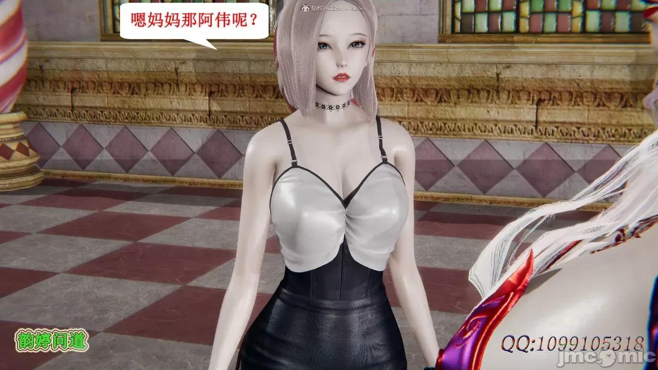 我的吸血鬼警察妈妈 [听话的阿伟] 我的吸血鬼警察妈妈 第二部 61-121 + 后记(下) 第587页
