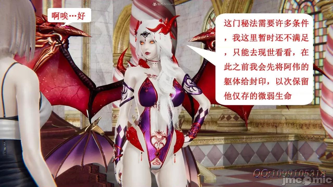 我的吸血鬼警察妈妈 [听话的阿伟] 我的吸血鬼警察妈妈 第二部 61-121 + 后记(下) 第588页