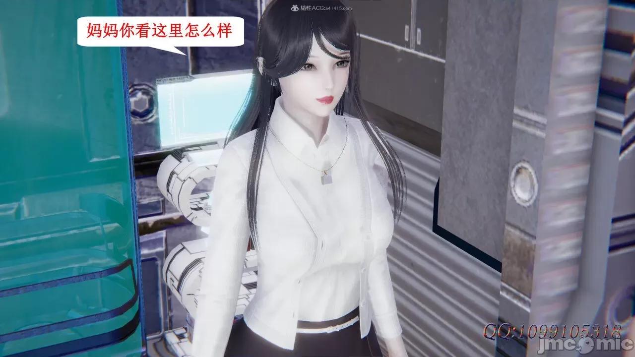 我的吸血鬼警察妈妈 [听话的阿伟] 我的吸血鬼警察妈妈 第二部 61-121 + 后记(下) 第590页
