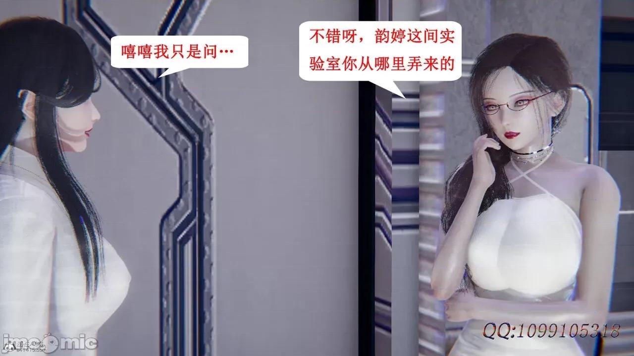 我的吸血鬼警察妈妈 [听话的阿伟] 我的吸血鬼警察妈妈 第二部 61-121 + 后记(下) 第591页