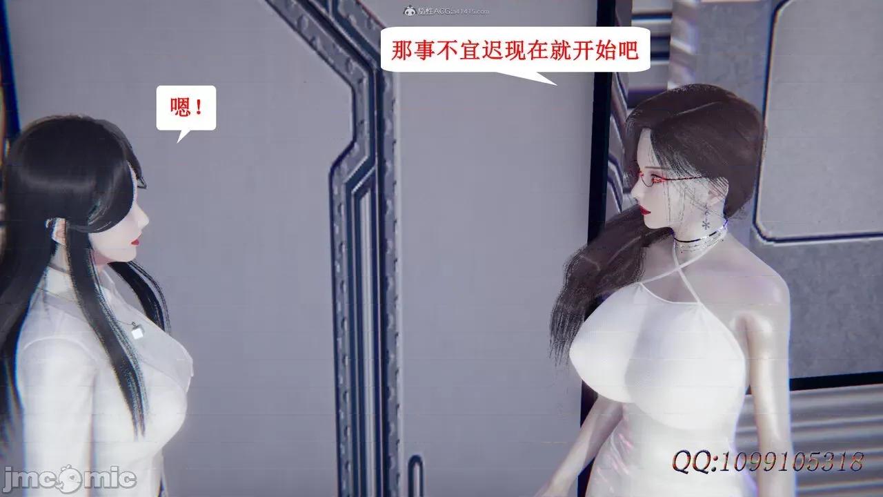 我的吸血鬼警察妈妈 [听话的阿伟] 我的吸血鬼警察妈妈 第二部 61-121 + 后记(下) 第597页