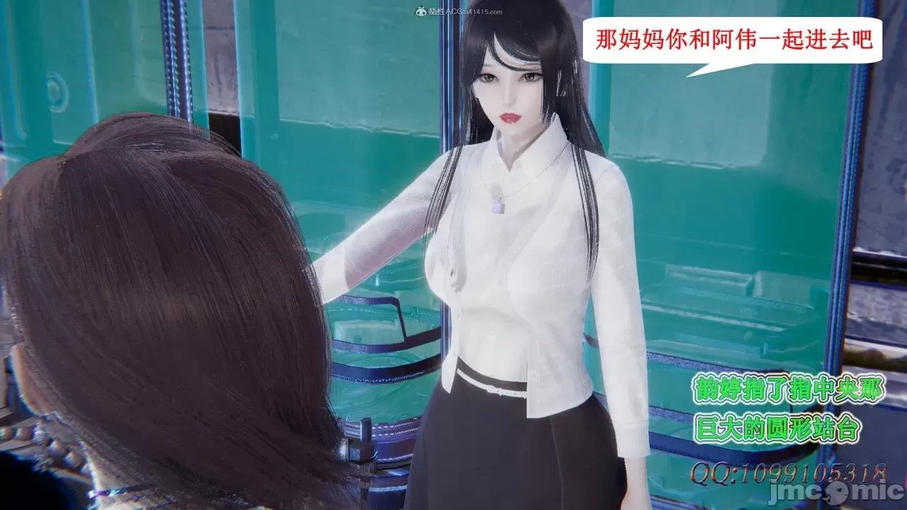 我的吸血鬼警察妈妈 [听话的阿伟] 我的吸血鬼警察妈妈 第二部 61-121 + 后记(下) 第599页