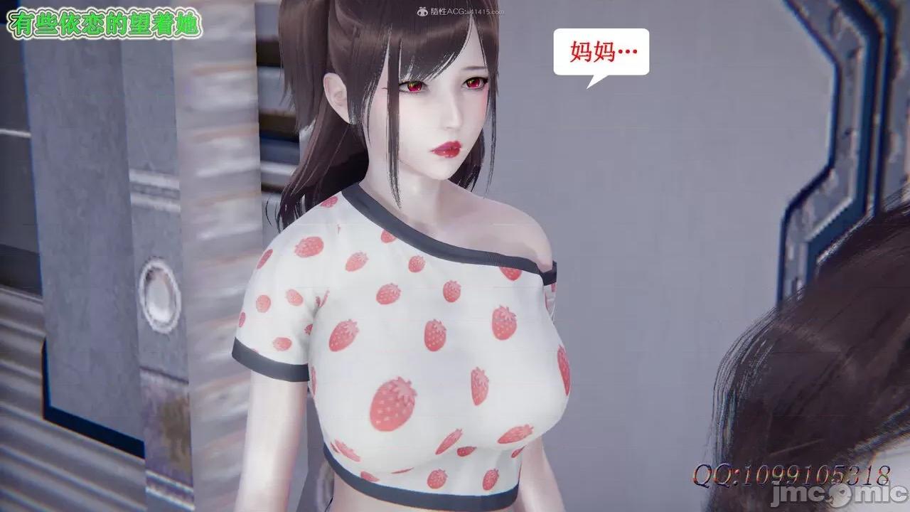 我的吸血鬼警察妈妈 [听话的阿伟] 我的吸血鬼警察妈妈 第二部 61-121 + 后记(下) 第601页
