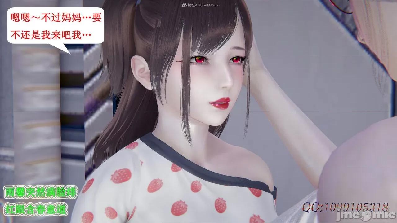 我的吸血鬼警察妈妈 [听话的阿伟] 我的吸血鬼警察妈妈 第二部 61-121 + 后记(下) 第603页