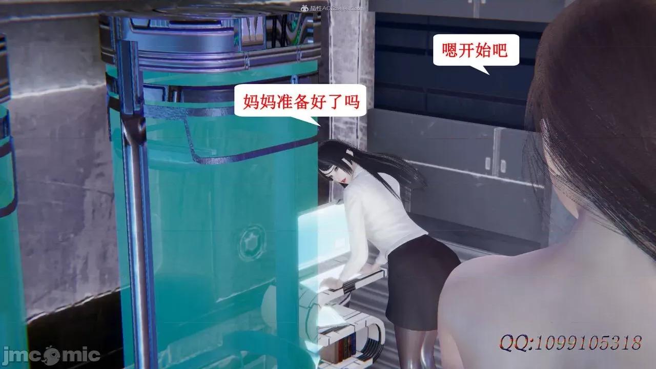 我的吸血鬼警察妈妈 [听话的阿伟] 我的吸血鬼警察妈妈 第二部 61-121 + 后记(下) 第608页