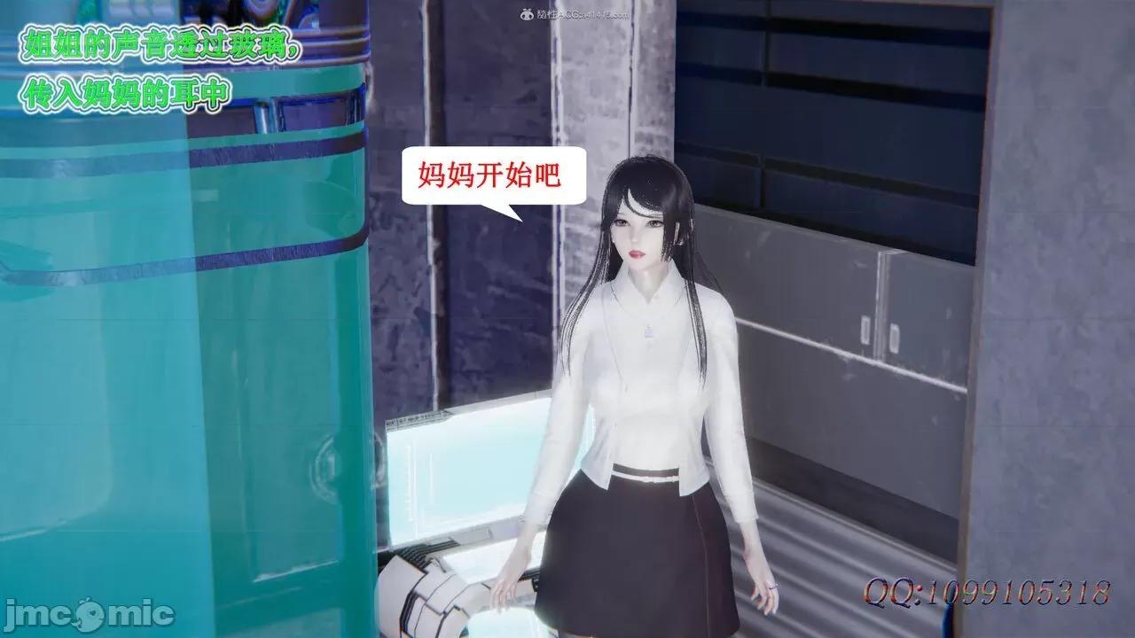 我的吸血鬼警察妈妈 [听话的阿伟] 我的吸血鬼警察妈妈 第二部 61-121 + 后记(下) 第613页