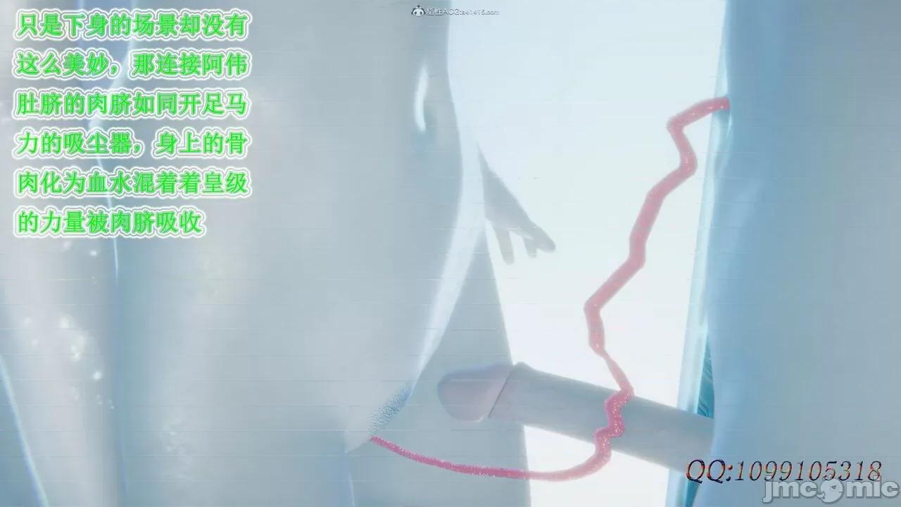 我的吸血鬼警察妈妈 [听话的阿伟] 我的吸血鬼警察妈妈 第二部 61-121 + 后记(下) 第618页