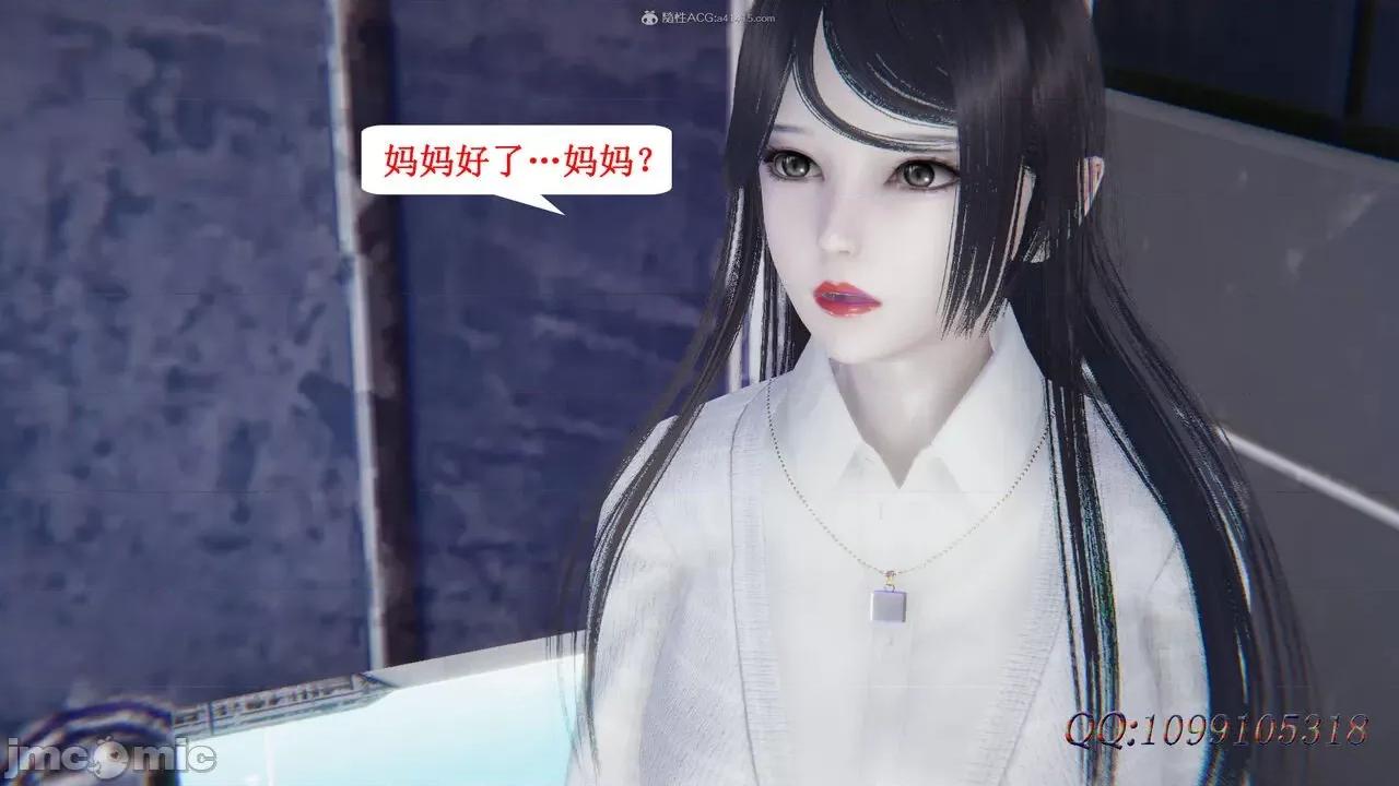 我的吸血鬼警察妈妈 [听话的阿伟] 我的吸血鬼警察妈妈 第二部 61-121 + 后记(下) 第620页