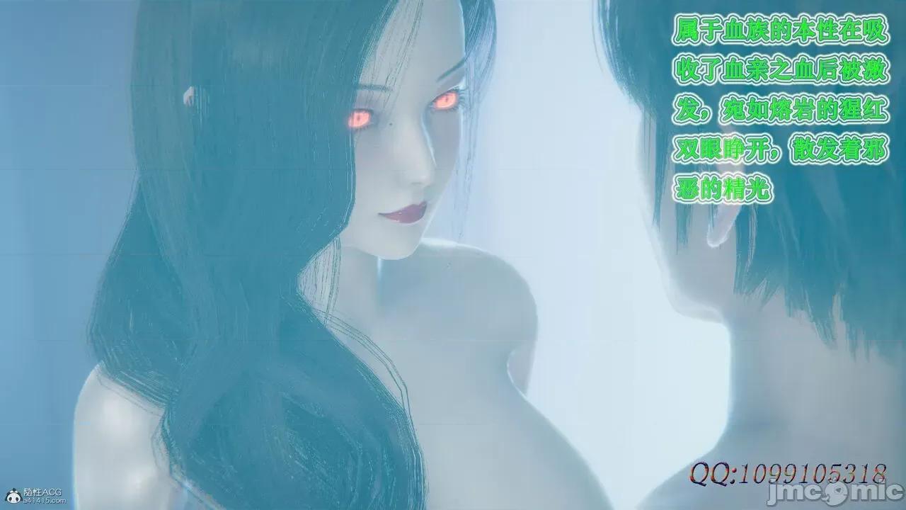 我的吸血鬼警察妈妈 [听话的阿伟] 我的吸血鬼警察妈妈 第二部 61-121 + 后记(下) 第622页