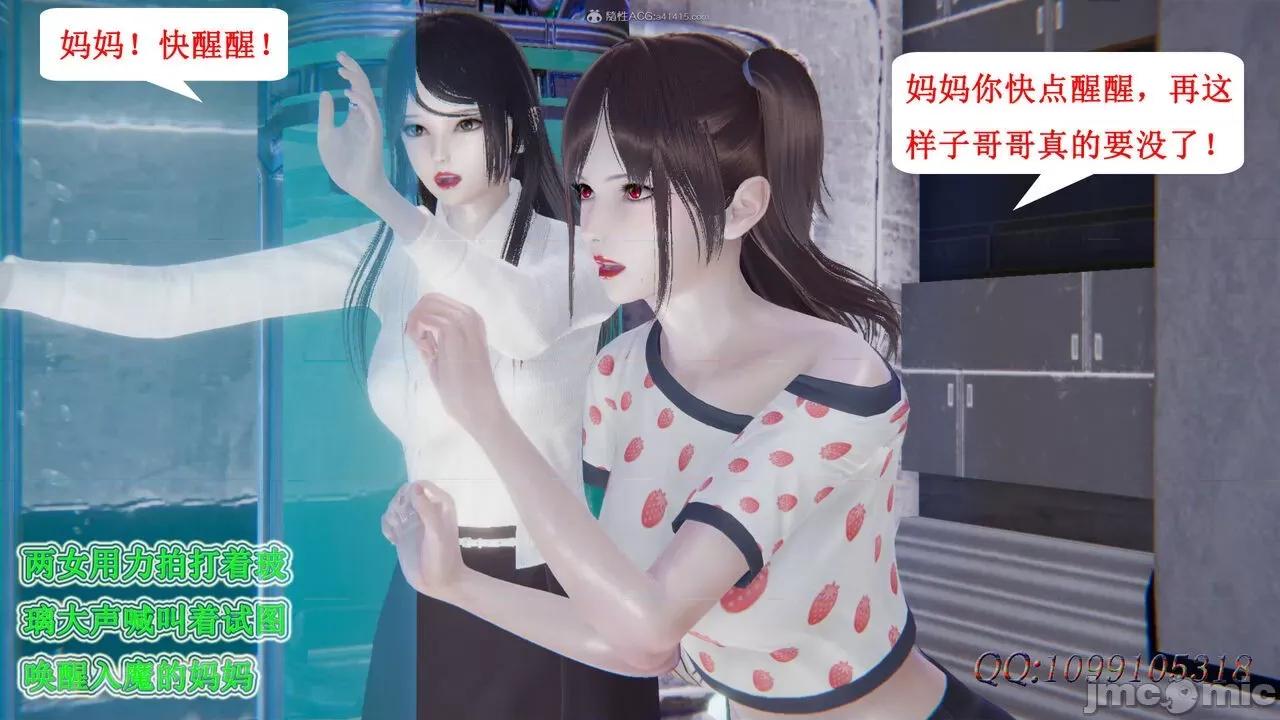 我的吸血鬼警察妈妈 [听话的阿伟] 我的吸血鬼警察妈妈 第二部 61-121 + 后记(下) 第624页