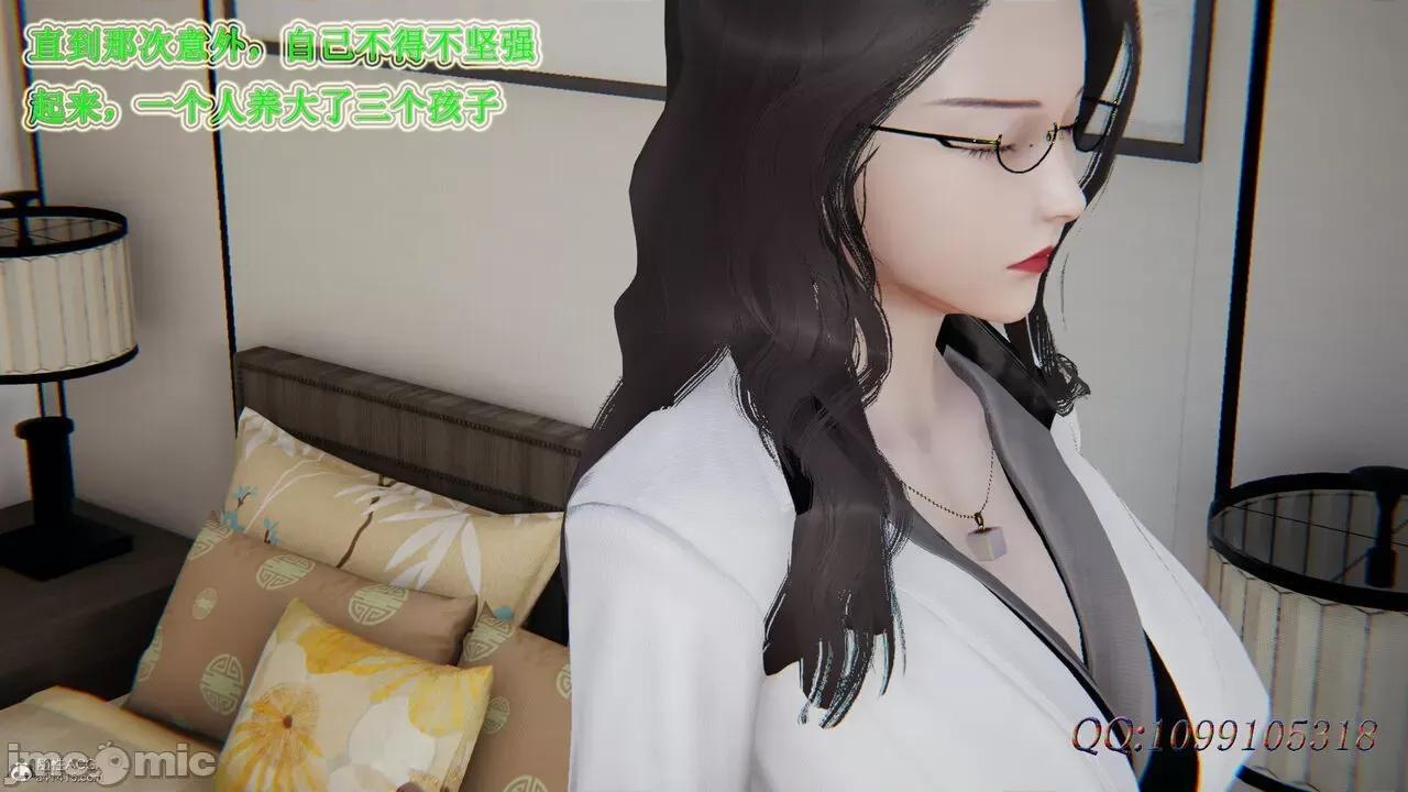 我的吸血鬼警察妈妈 [听话的阿伟] 我的吸血鬼警察妈妈 第二部 61-121 + 后记(下) 第639页