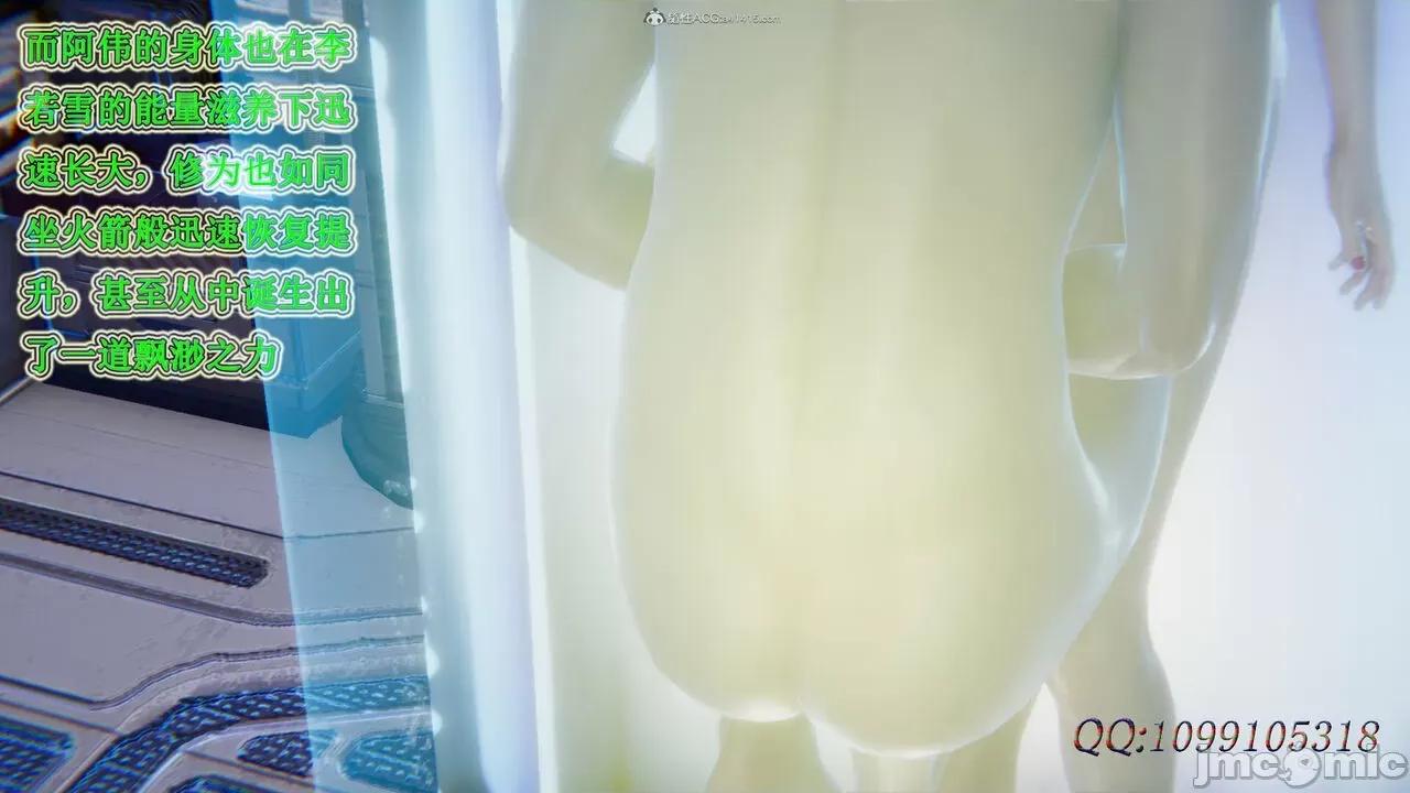 我的吸血鬼警察妈妈 [听话的阿伟] 我的吸血鬼警察妈妈 第二部 61-121 + 后记(下) 第652页