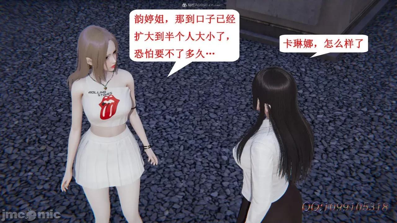 我的吸血鬼警察妈妈 [听话的阿伟] 我的吸血鬼警察妈妈 第二部 61-121 + 后记(下) 第653页