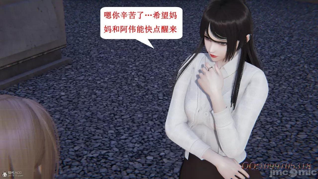 我的吸血鬼警察妈妈 [听话的阿伟] 我的吸血鬼警察妈妈 第二部 61-121 + 后记(下) 第654页