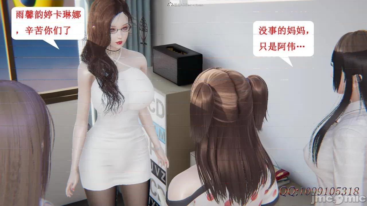 我的吸血鬼警察妈妈 [听话的阿伟] 我的吸血鬼警察妈妈 第二部 61-121 + 后记(下) 第659页