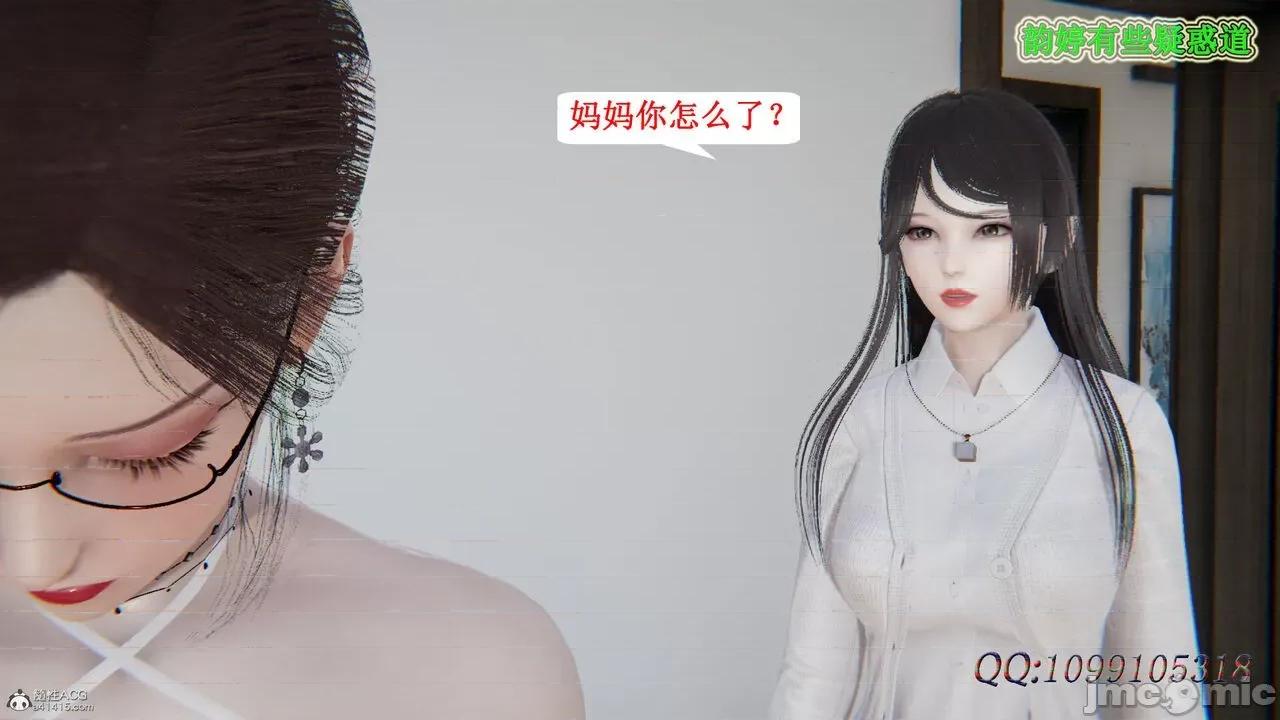 我的吸血鬼警察妈妈 [听话的阿伟] 我的吸血鬼警察妈妈 第二部 61-121 + 后记(下) 第663页