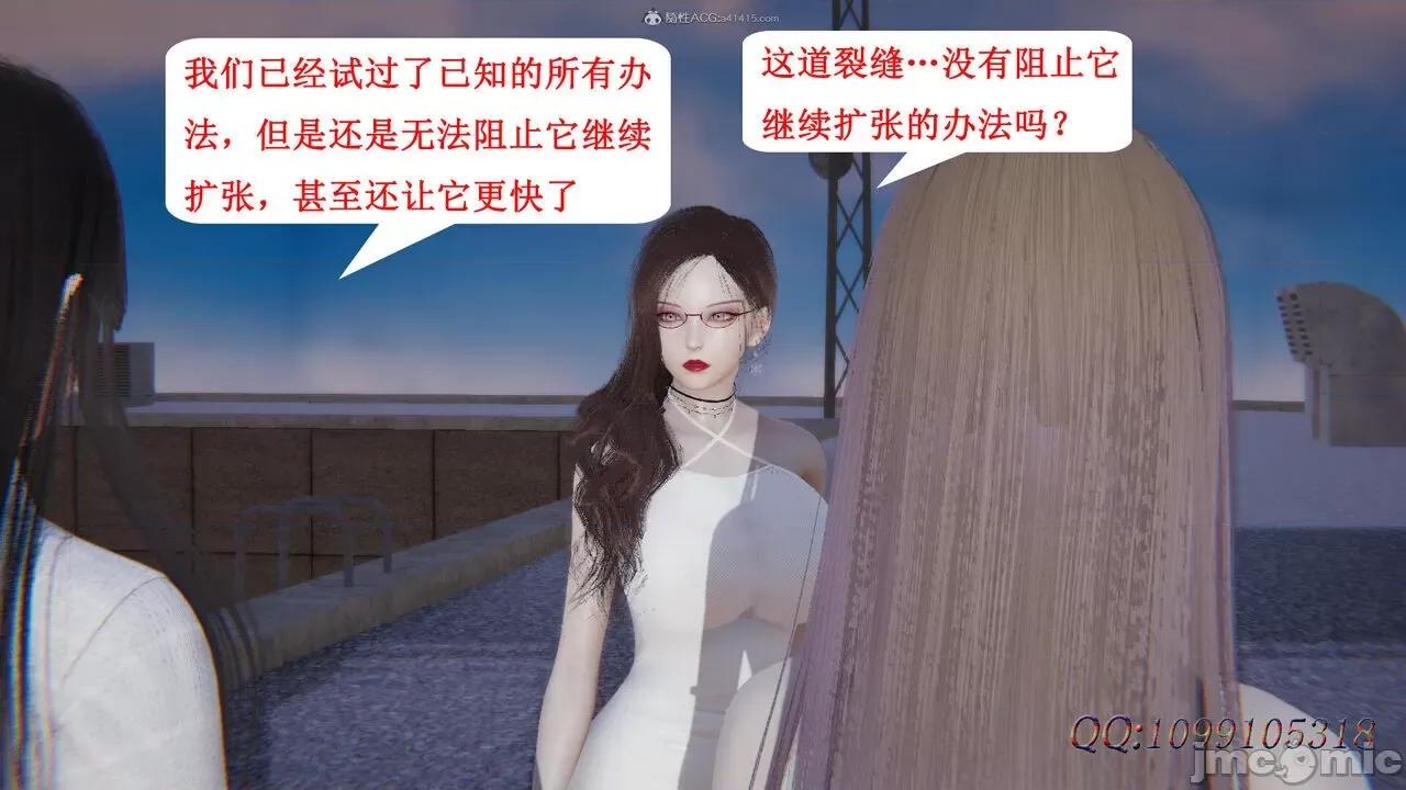 我的吸血鬼警察妈妈 [听话的阿伟] 我的吸血鬼警察妈妈 第二部 61-121 + 后记(下) 第668页