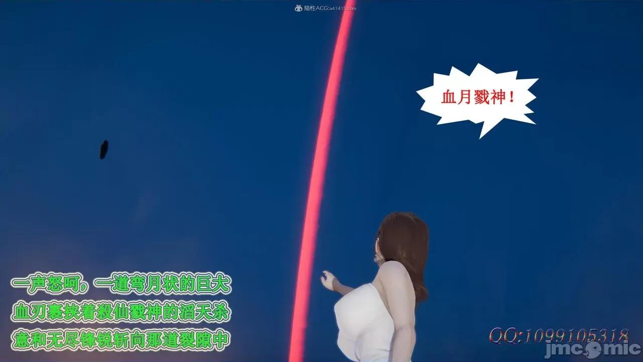 我的吸血鬼警察妈妈 [听话的阿伟] 我的吸血鬼警察妈妈 第二部 61-121 + 后记(下) 第674页