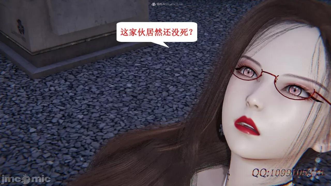 我的吸血鬼警察妈妈 [听话的阿伟] 我的吸血鬼警察妈妈 第二部 61-121 + 后记(下) 第679页