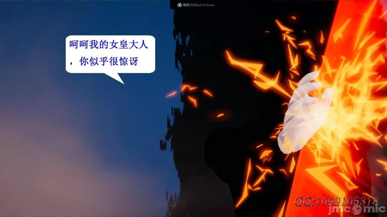 我的吸血鬼警察妈妈 [听话的阿伟] 我的吸血鬼警察妈妈 第二部 61-121 + 后记(下) 第680页