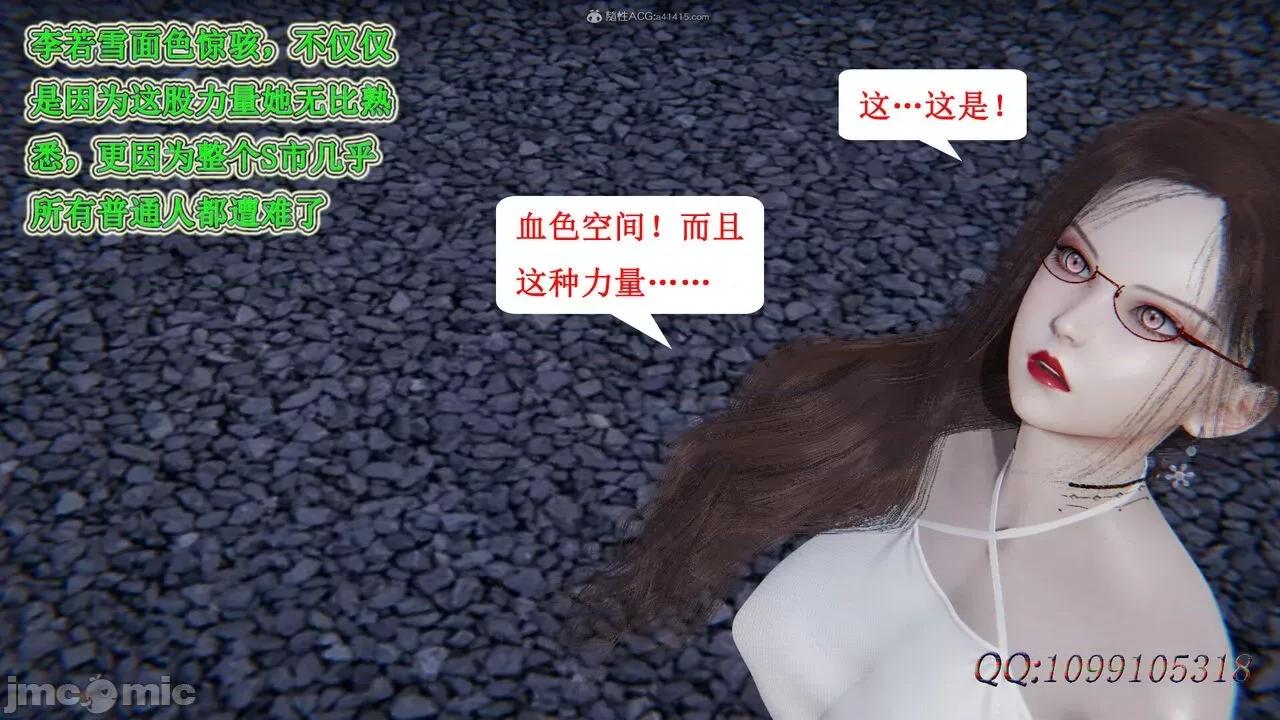我的吸血鬼警察妈妈 [听话的阿伟] 我的吸血鬼警察妈妈 第二部 61-121 + 后记(下) 第684页