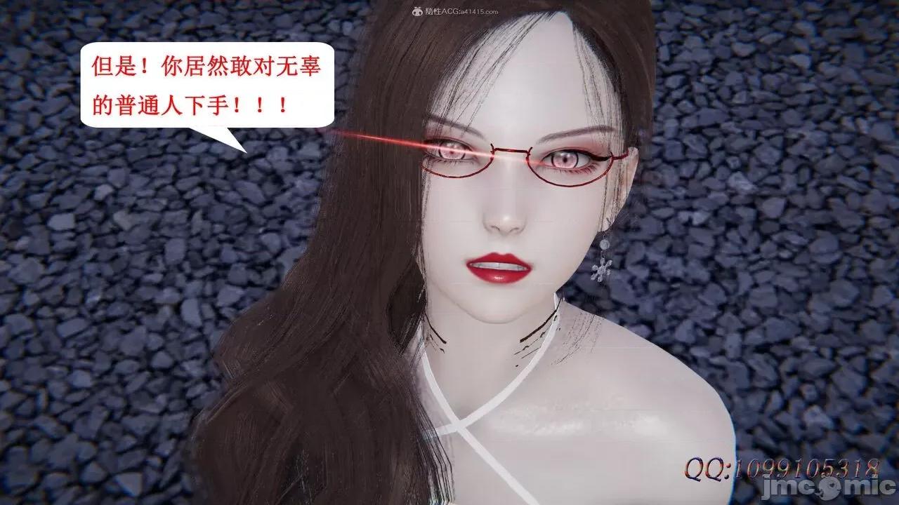 我的吸血鬼警察妈妈 [听话的阿伟] 我的吸血鬼警察妈妈 第二部 61-121 + 后记(下) 第685页