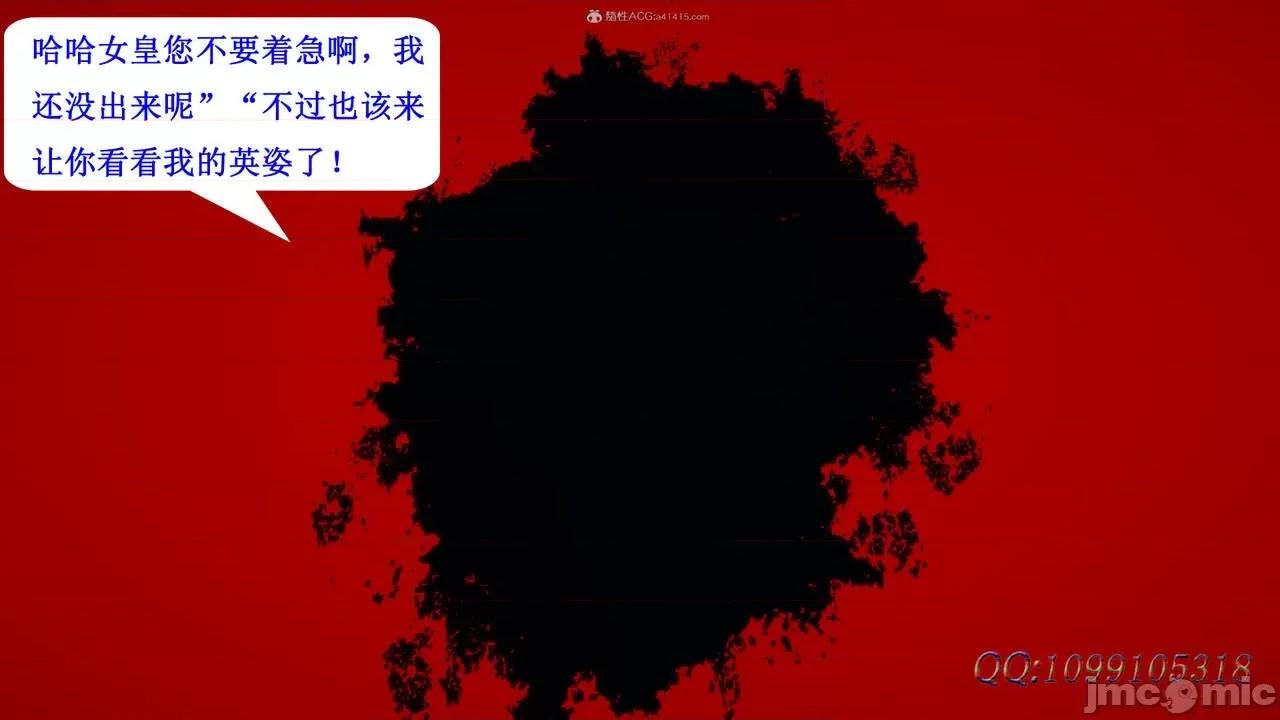 我的吸血鬼警察妈妈 [听话的阿伟] 我的吸血鬼警察妈妈 第二部 61-121 + 后记(下) 第691页