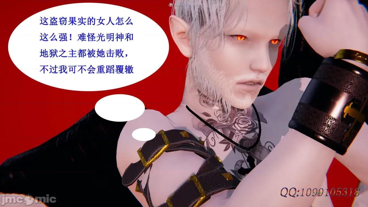 我的吸血鬼警察妈妈 [听话的阿伟] 我的吸血鬼警察妈妈 第二部 61-121 + 后记(下) 第703页