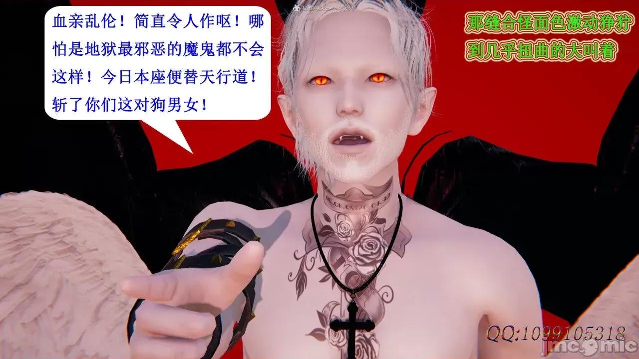 我的吸血鬼警察妈妈 [听话的阿伟] 我的吸血鬼警察妈妈 第二部 61-121 + 后记(下) 第728页