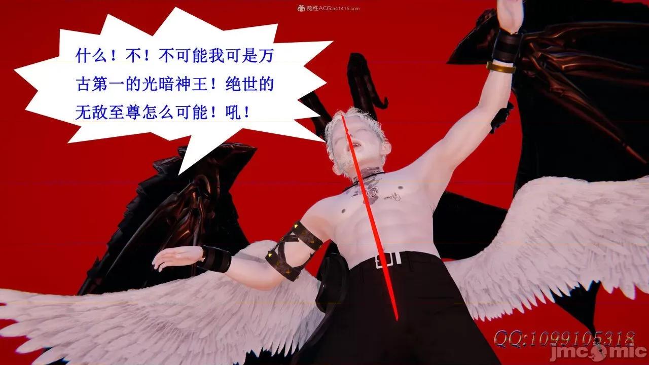 我的吸血鬼警察妈妈 [听话的阿伟] 我的吸血鬼警察妈妈 第二部 61-121 + 后记(下) 第734页