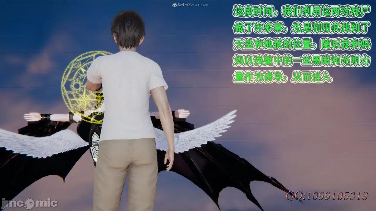 我的吸血鬼警察妈妈 [听话的阿伟] 我的吸血鬼警察妈妈 第二部 61-121 + 后记(下) 第744页