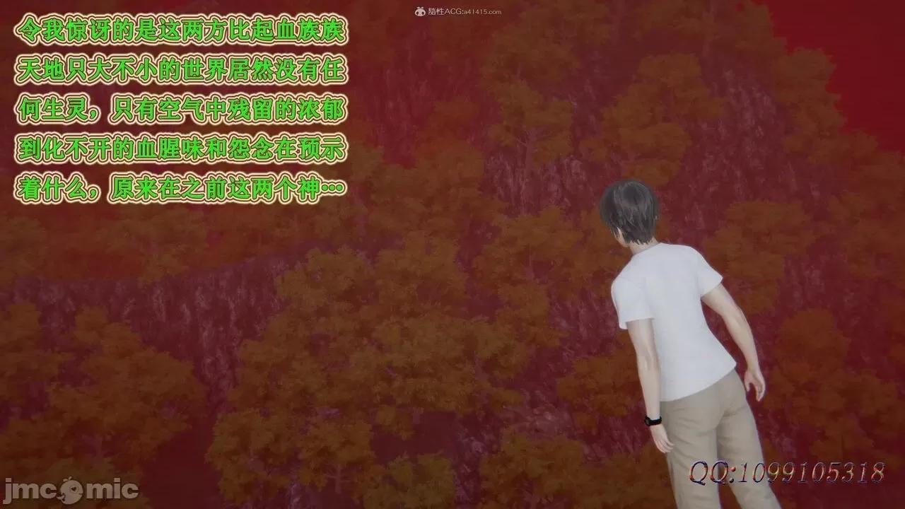 我的吸血鬼警察妈妈 [听话的阿伟] 我的吸血鬼警察妈妈 第二部 61-121 + 后记(下) 第745页