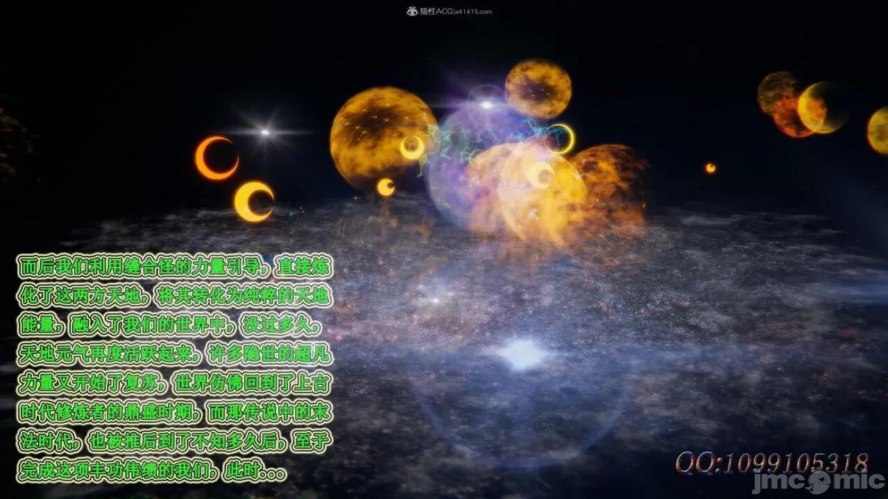 我的吸血鬼警察妈妈 [听话的阿伟] 我的吸血鬼警察妈妈 第二部 61-121 + 后记(下) 第746页