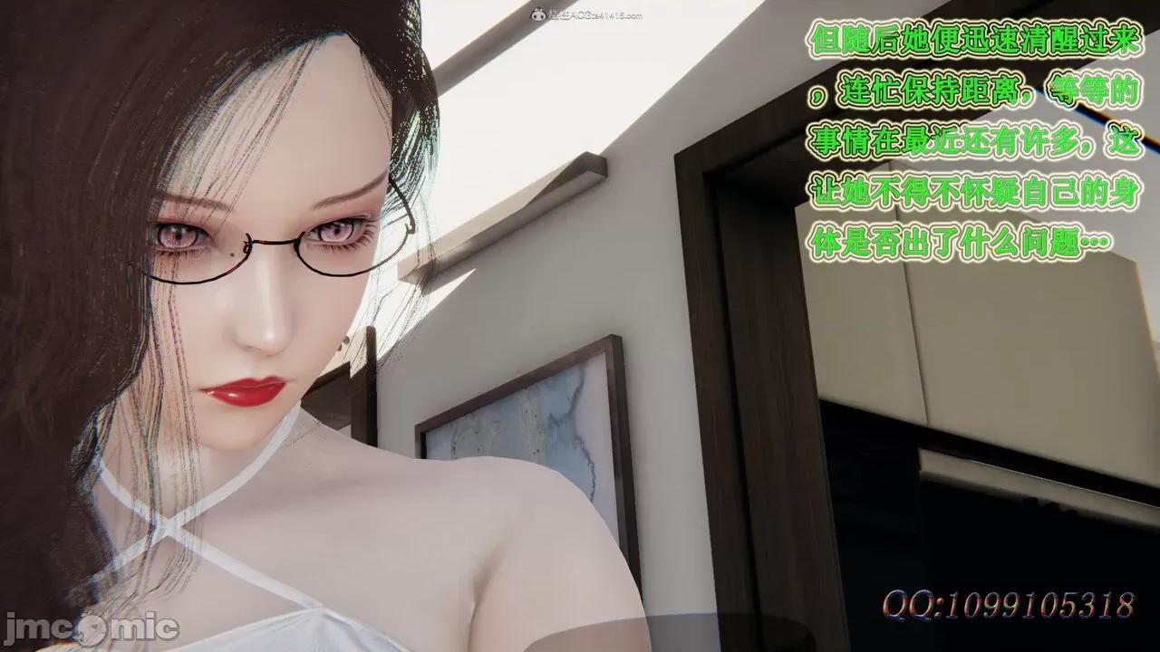 我的吸血鬼警察妈妈 [听话的阿伟] 我的吸血鬼警察妈妈 第二部 61-121 + 后记(下) 第759页