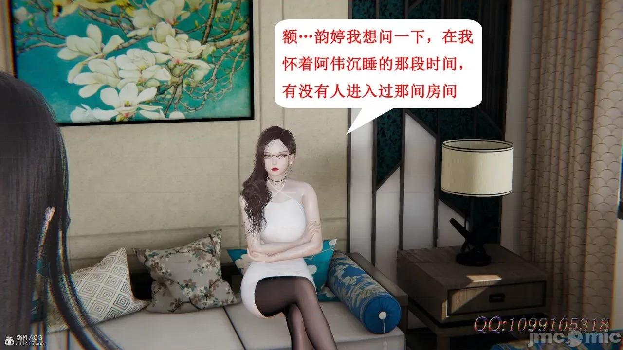 我的吸血鬼警察妈妈 [听话的阿伟] 我的吸血鬼警察妈妈 第二部 61-121 + 后记(下) 第761页