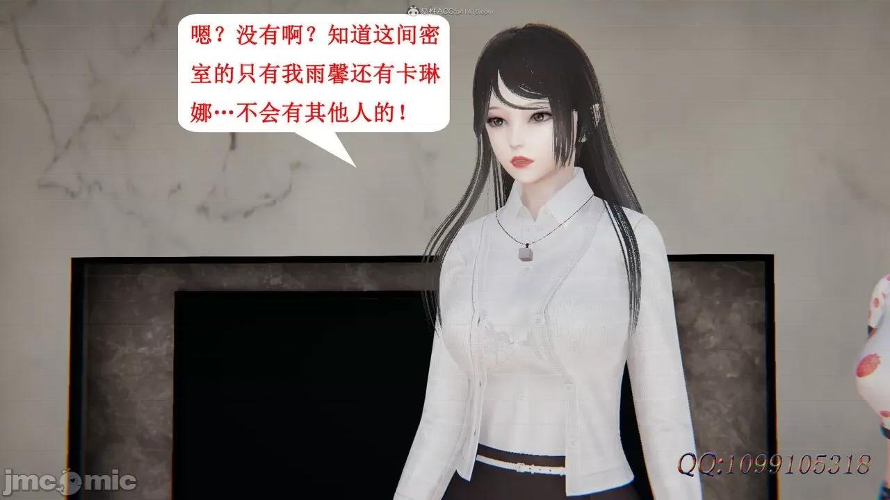 我的吸血鬼警察妈妈 [听话的阿伟] 我的吸血鬼警察妈妈 第二部 61-121 + 后记(下) 第762页