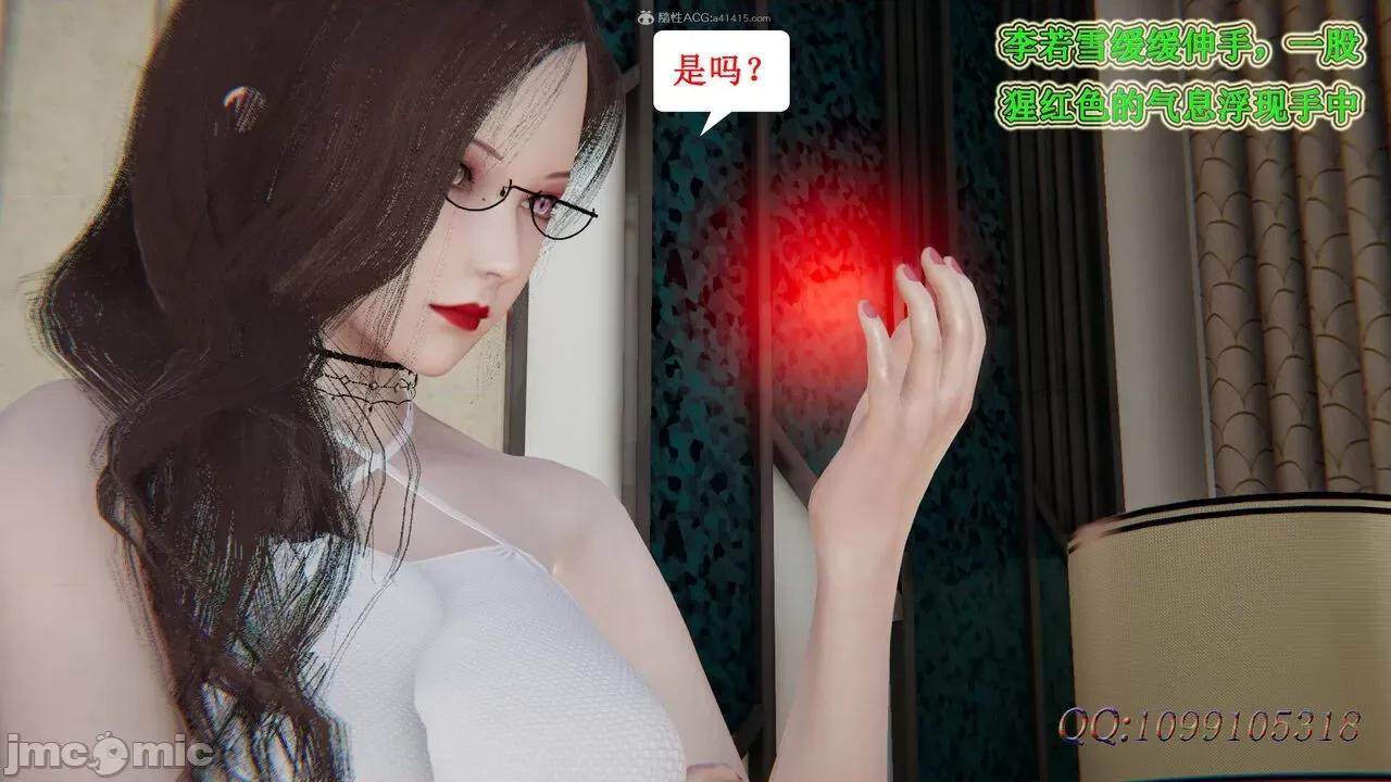 我的吸血鬼警察妈妈 [听话的阿伟] 我的吸血鬼警察妈妈 第二部 61-121 + 后记(下) 第763页