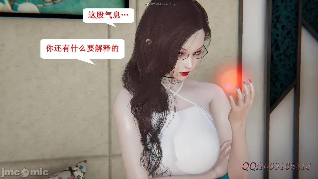 我的吸血鬼警察妈妈 [听话的阿伟] 我的吸血鬼警察妈妈 第二部 61-121 + 后记(下) 第765页
