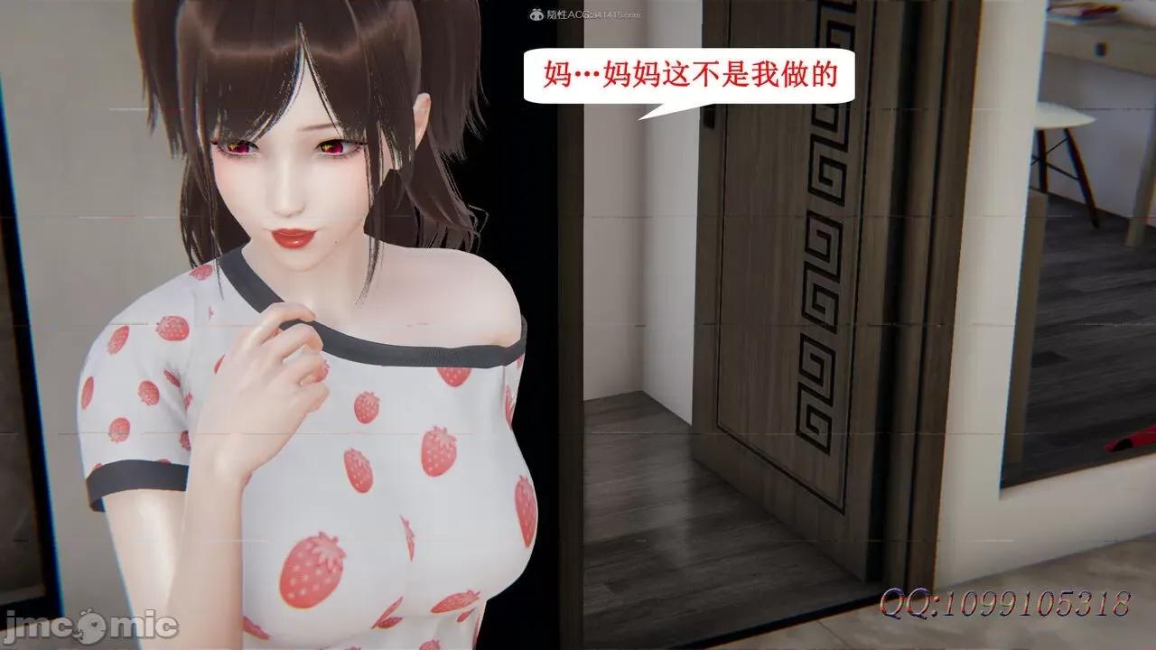 我的吸血鬼警察妈妈 [听话的阿伟] 我的吸血鬼警察妈妈 第二部 61-121 + 后记(下) 第767页