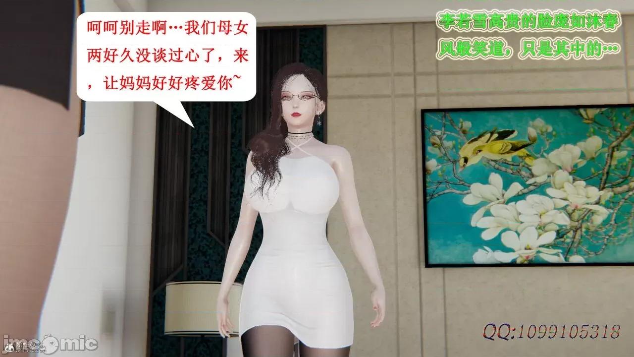我的吸血鬼警察妈妈 [听话的阿伟] 我的吸血鬼警察妈妈 第二部 61-121 + 后记(下) 第769页