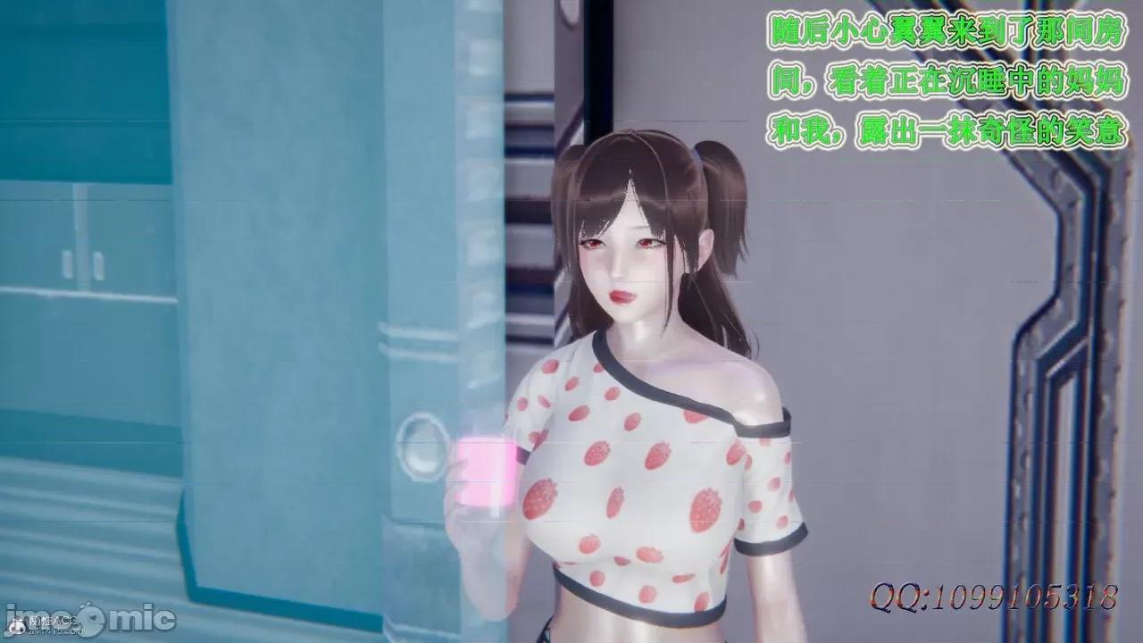 我的吸血鬼警察妈妈 [听话的阿伟] 我的吸血鬼警察妈妈 第二部 61-121 + 后记(下) 第778页