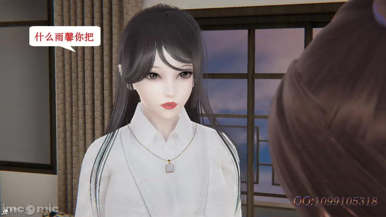 我的吸血鬼警察妈妈 [听话的阿伟] 我的吸血鬼警察妈妈 第二部 61-121 + 后记(下) 第779页