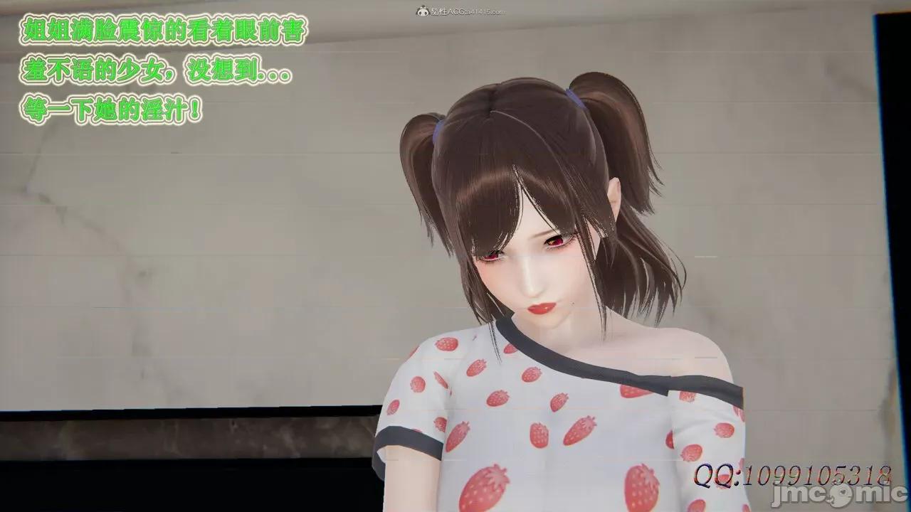 我的吸血鬼警察妈妈 [听话的阿伟] 我的吸血鬼警察妈妈 第二部 61-121 + 后记(下) 第780页