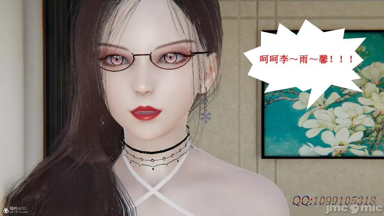 我的吸血鬼警察妈妈 [听话的阿伟] 我的吸血鬼警察妈妈 第二部 61-121 + 后记(下) 第783页