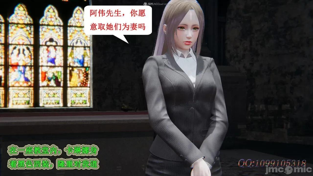 我的吸血鬼警察妈妈 [听话的阿伟] 我的吸血鬼警察妈妈 第二部 61-121 + 后记(下) 第785页