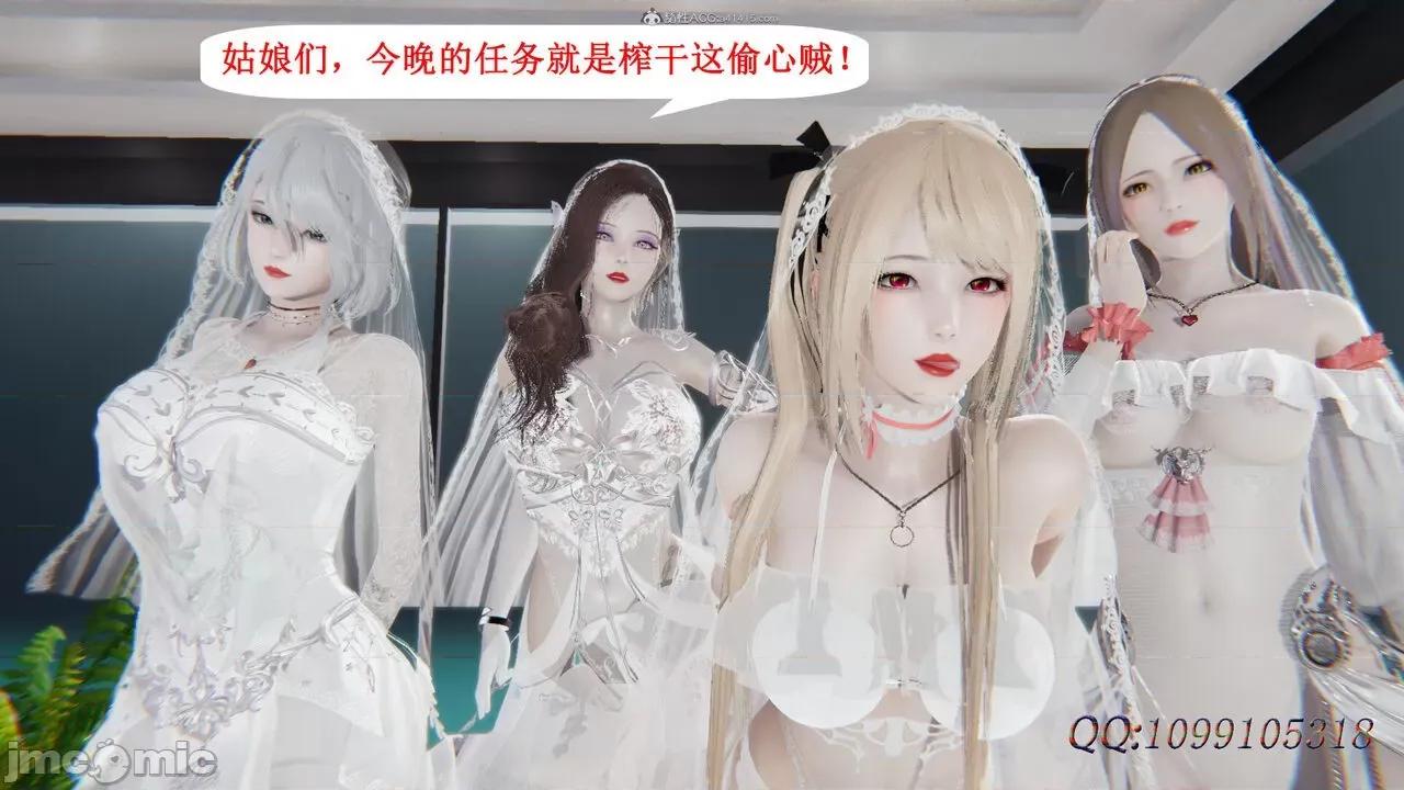 我的吸血鬼警察妈妈 [听话的阿伟] 我的吸血鬼警察妈妈 第二部 61-121 + 后记(下) 第796页