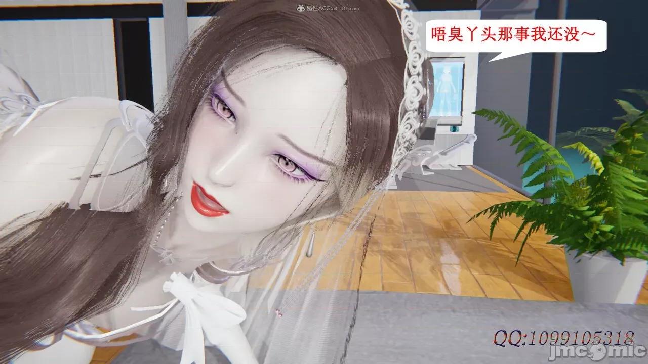 我的吸血鬼警察妈妈 [听话的阿伟] 我的吸血鬼警察妈妈 第二部 61-121 + 后记(下) 第805页