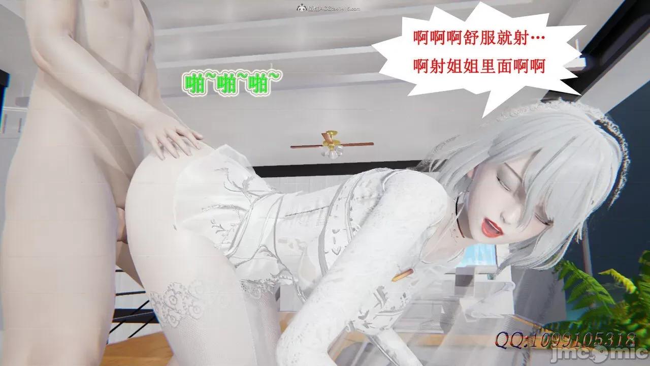 我的吸血鬼警察妈妈 [听话的阿伟] 我的吸血鬼警察妈妈 第二部 61-121 + 后记(下) 第812页