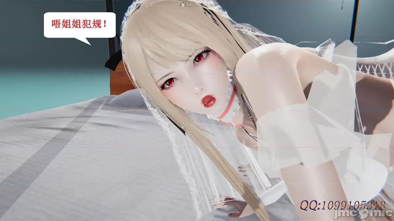 我的吸血鬼警察妈妈 [听话的阿伟] 我的吸血鬼警察妈妈 第二部 61-121 + 后记(下) 第813页